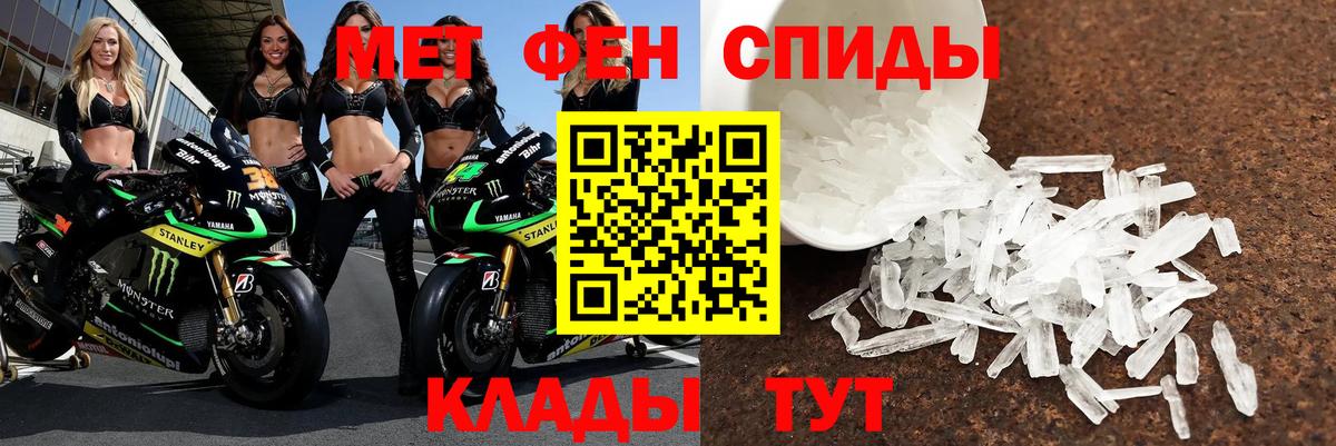 Амфетамин  Амфетамин VHQ  Вход с VPN  Абакан 