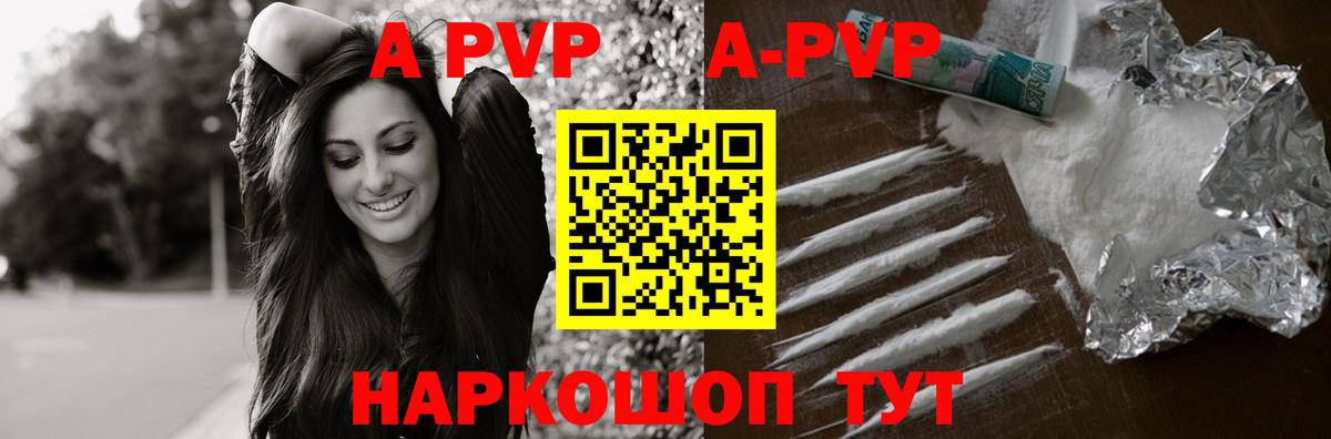Alfa_PVP  А ПВП мука  Alfa_PVP кристаллы  Вход с VPN  Альфа ПВП Crystall  Абакан 