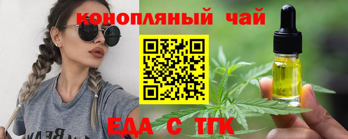 Canna-Cookies марихуана Абакан