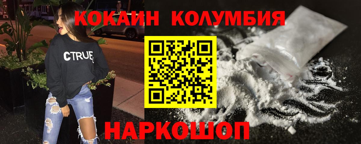 COCAIN FishScale  Cocaine  Абакан  Вход с VPN 