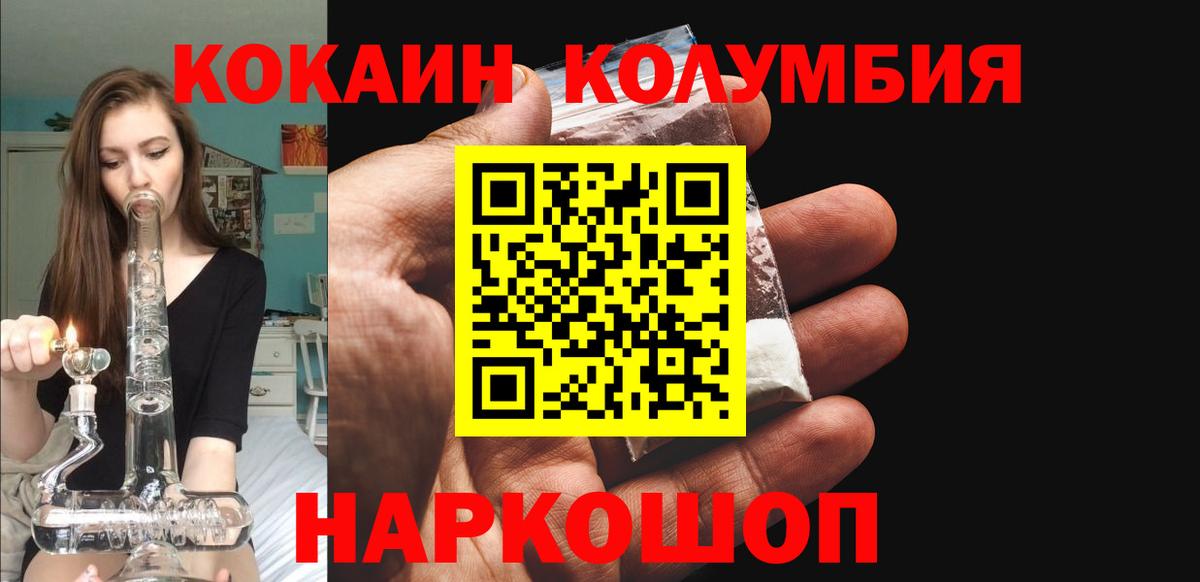Cocaine Эквадор Абакан