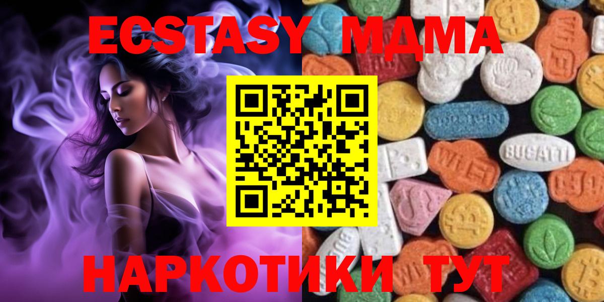 Экстази mix  mega   Экстази Дубай  ЭКСТАЗИ  где купить наркоту  Абакан  Вход с VPN 