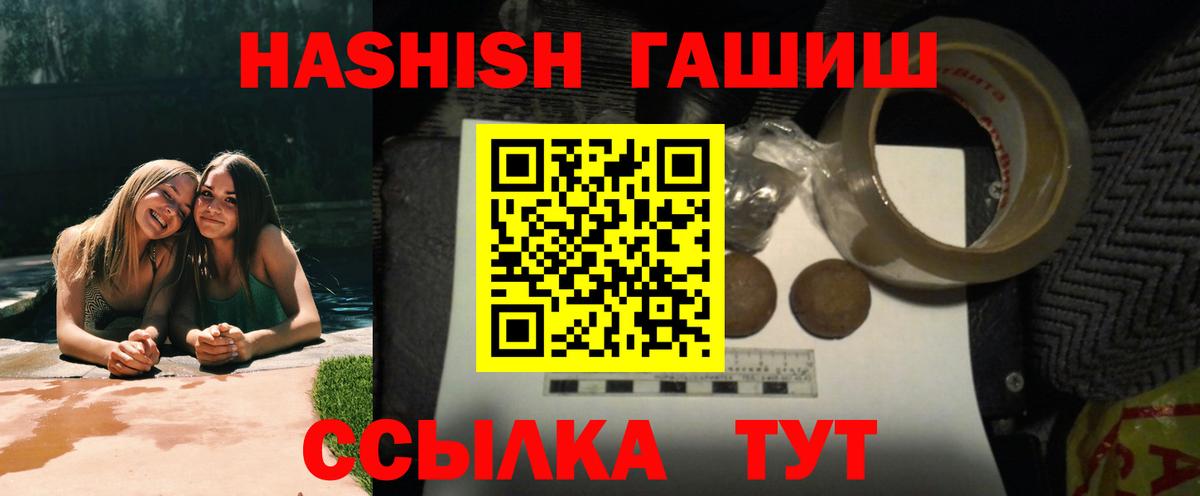 ГАШИШ индика сатива  Вход с VPN  Абакан  ГАШИШ хэш 