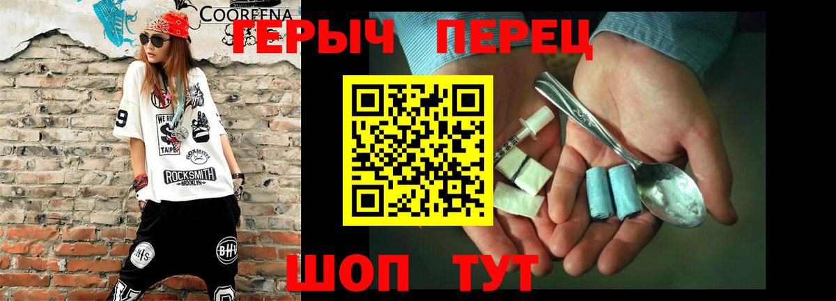 ГЕРОИН  ГЕРОИН афганец  Вход с VPN  Абакан 