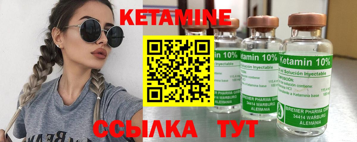 КЕТАМИН VHQ  КЕТАМИН VHQ  Абакан  Вход с VPN 