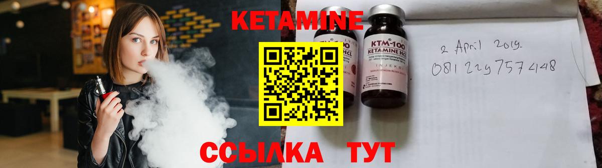Кетамин VHQ Абакан