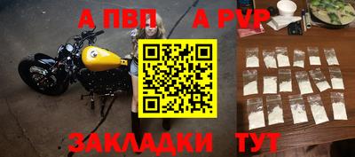 ALPHA-PVP Ярославль