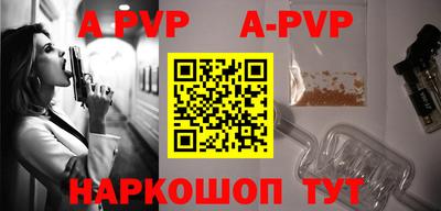 ALPHA-PVP Ярославль