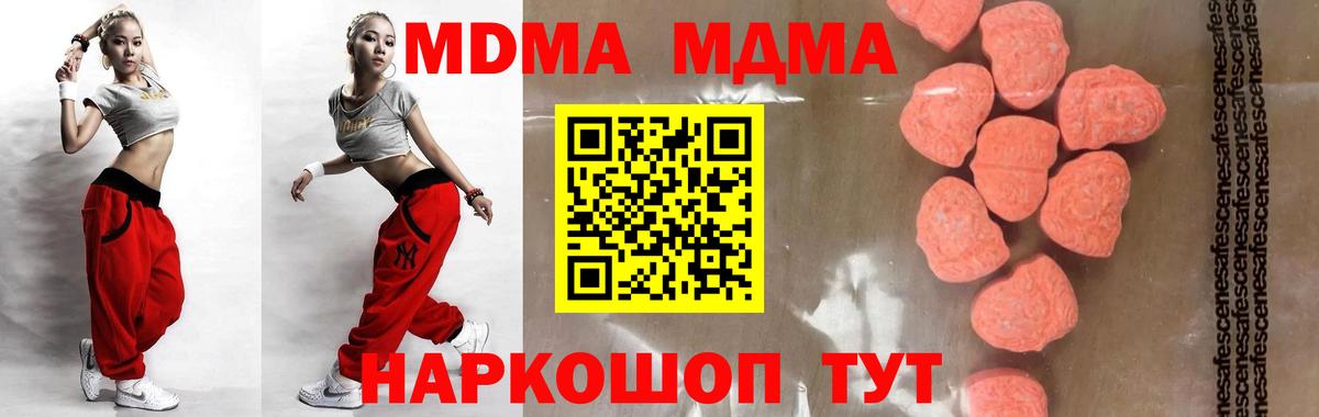 Абакан  MDMA  Вход с VPN  MDMA VHQ  MDMA кристаллы 