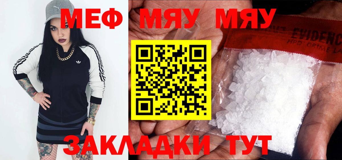 Мефедрон мука Абакан