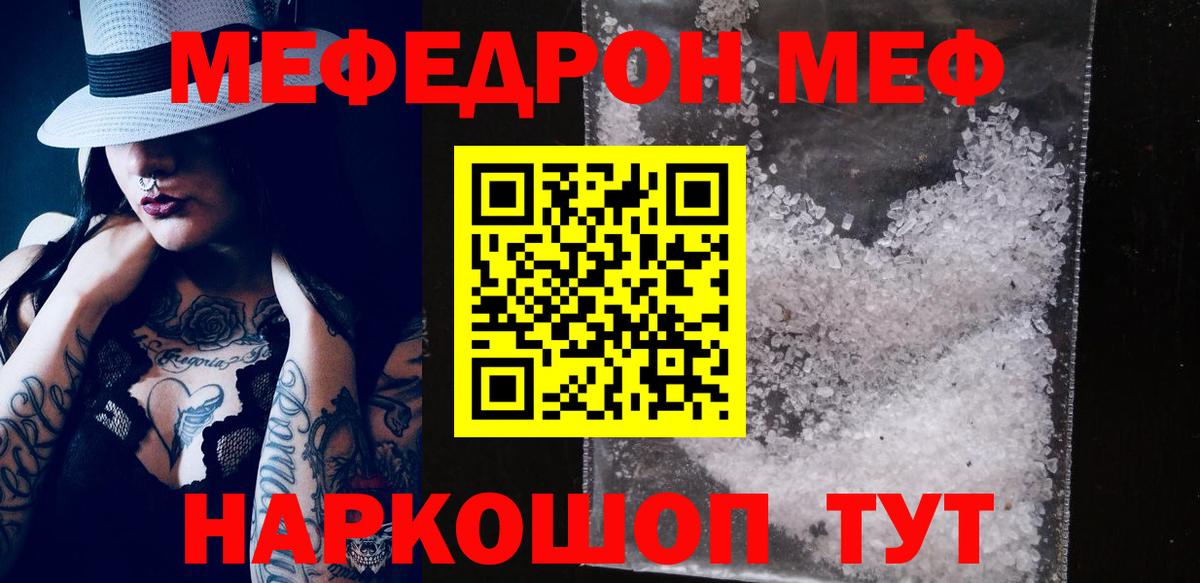 МЯУ-МЯУ 4 MMC  Мефедрон  Абакан  Вход с VPN  купить наркотики сайты  МЕФ 4 MMC 