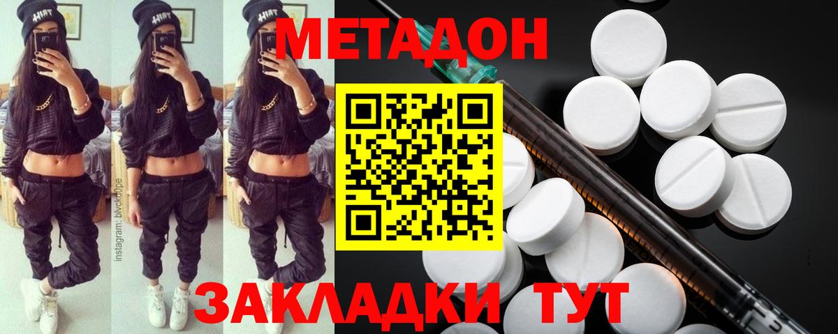 Абакан  Метадон VHQ  Вход с VPN  МЕТАДОН мёд 