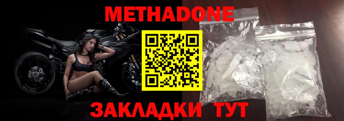 МЕТАДОН VHQ Абакан