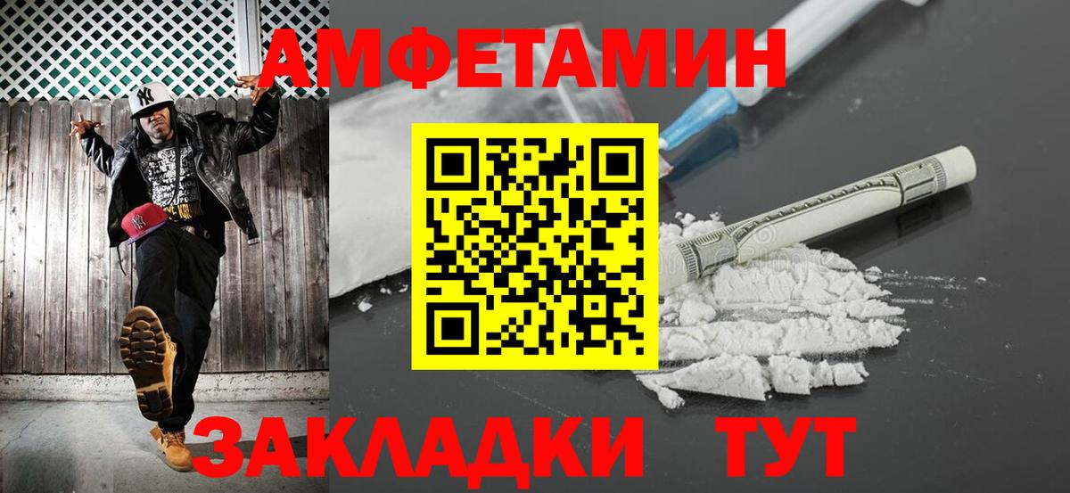 МЕТАМФЕТАМИН пудра  Вход с VPN  Абакан 