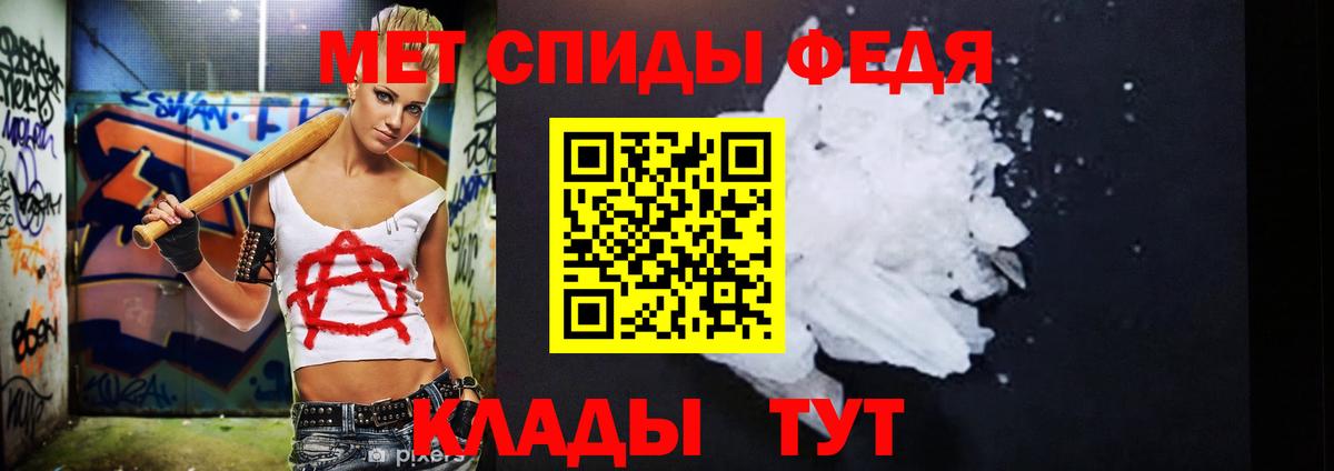 МЕТАМФЕТАМИН Декстрометамфетамин 99.9% Абакан