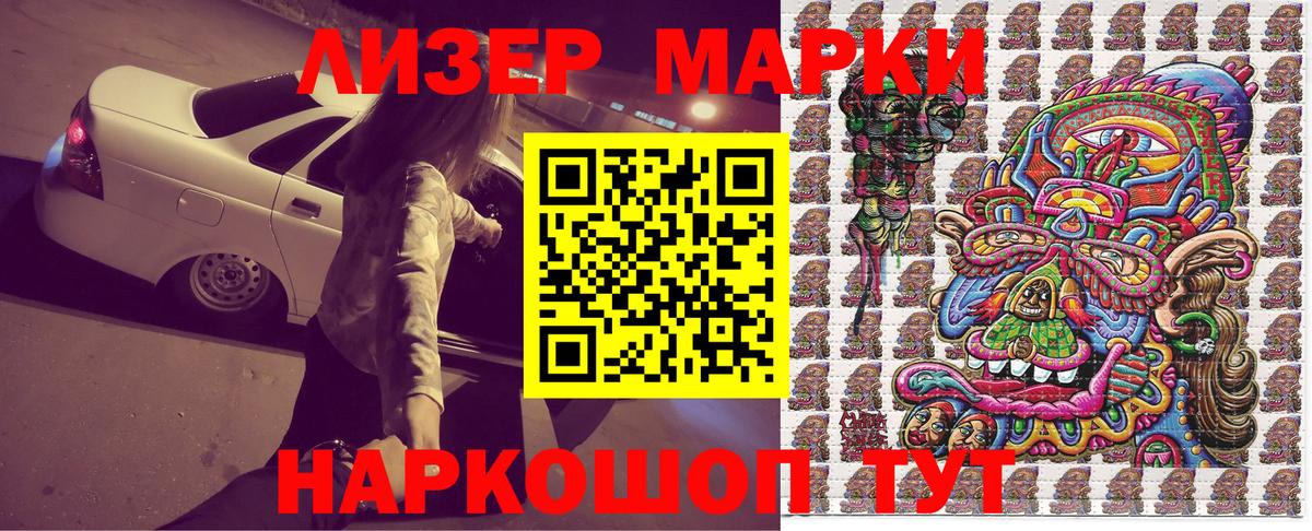Марки NBOMe 1,5мг Абакан