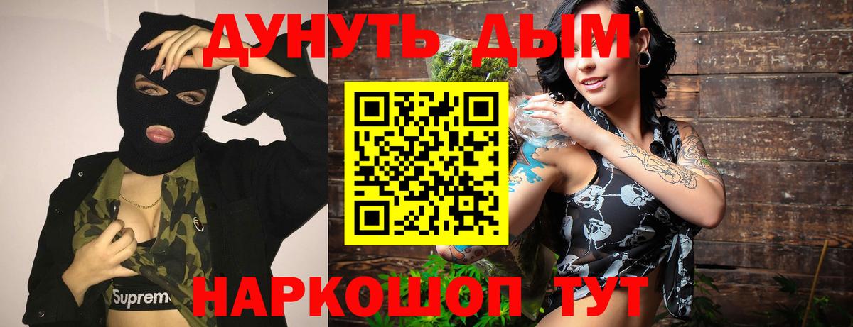Конопля Ganja  МАРИХУАНА VHQ  Вход с VPN  Бошки Шишки планчик  Абакан 